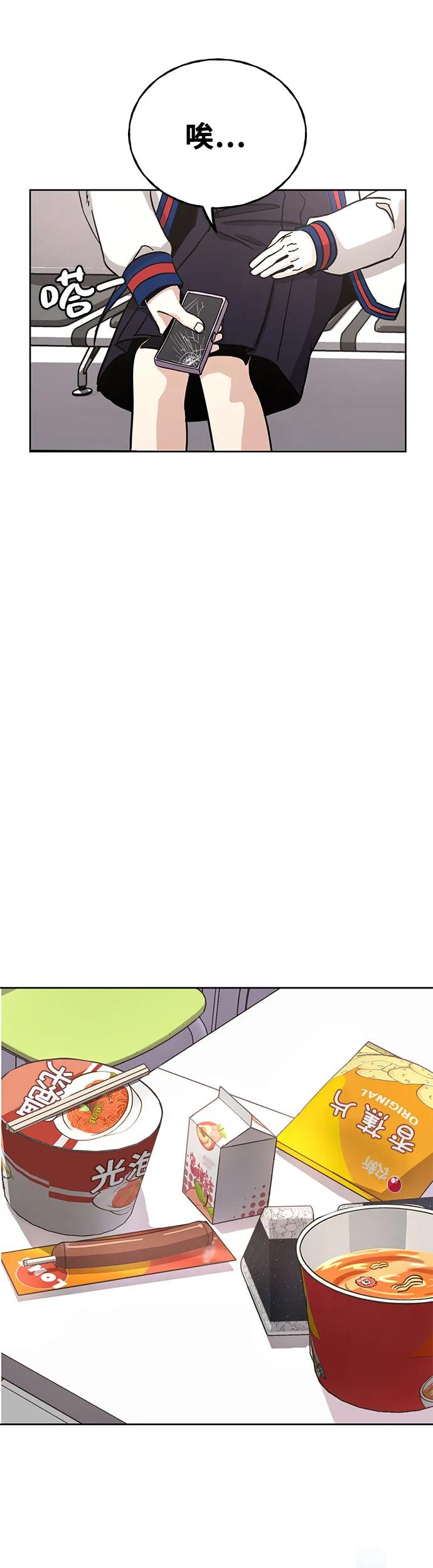 [第3话] 探病73