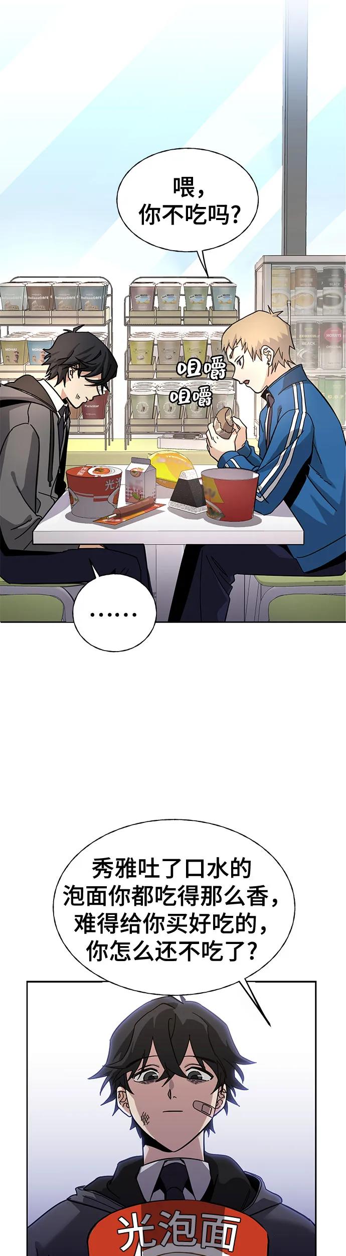 [第3话] 探病74