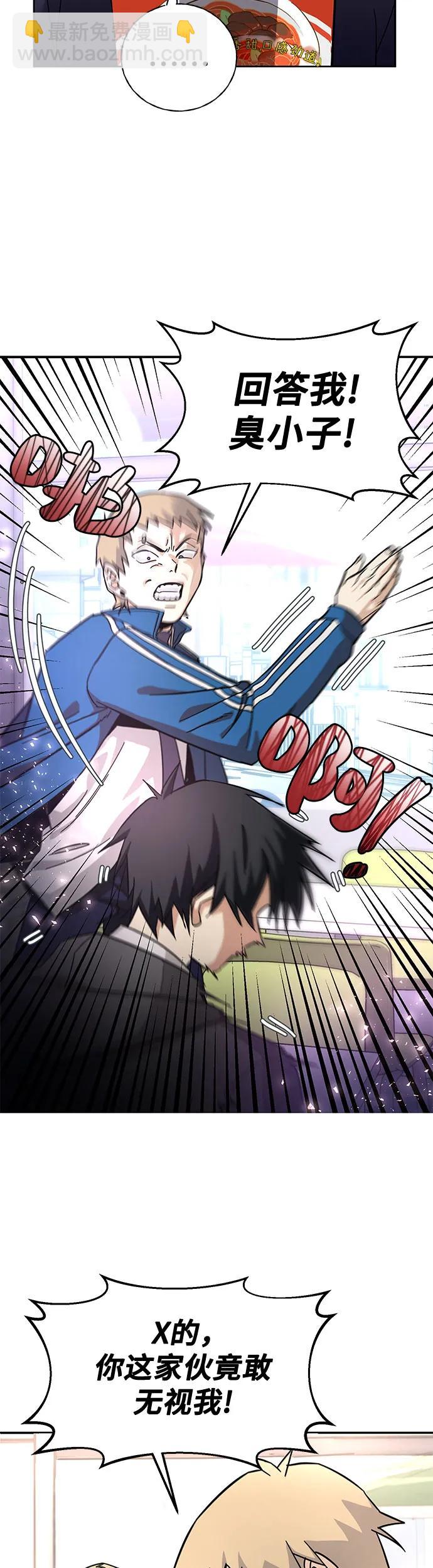 [第3话] 探病75