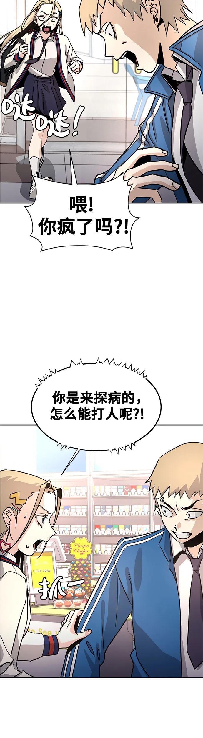 [第3话] 探病76