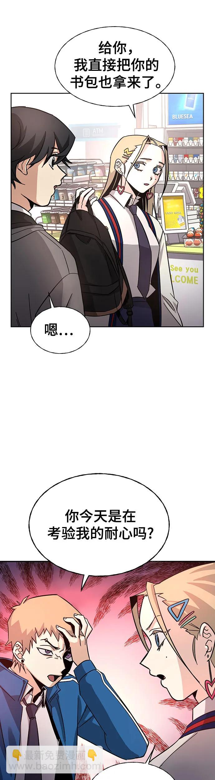 [第3话] 探病77
