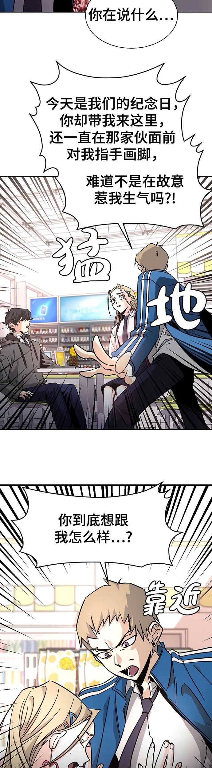 [第3话] 探病78