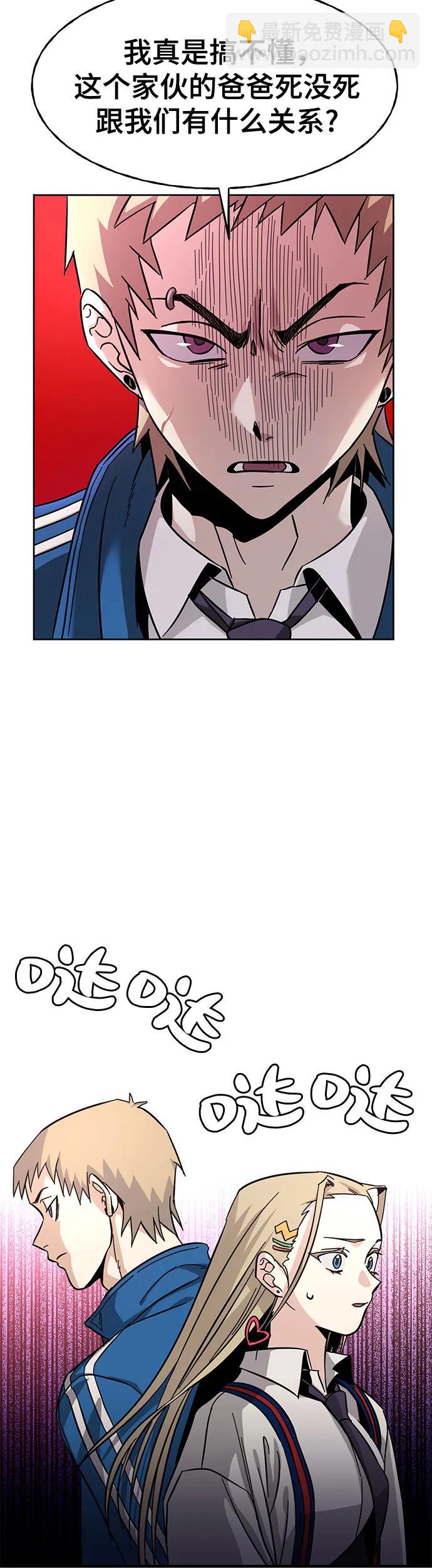 [第3话] 探病83