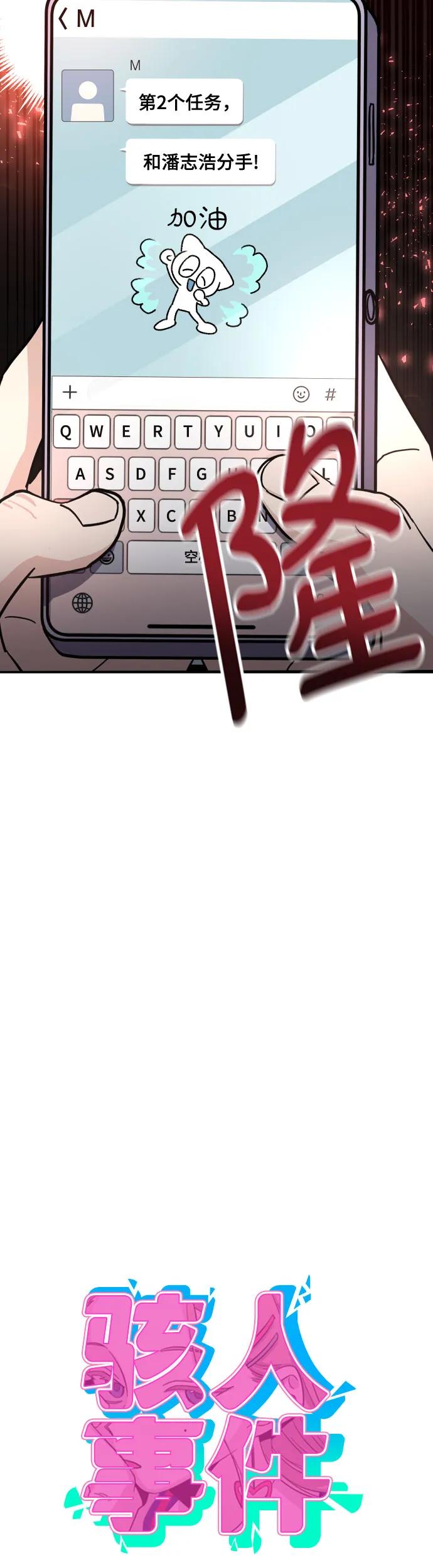 [第14话] 再见，潘志浩17