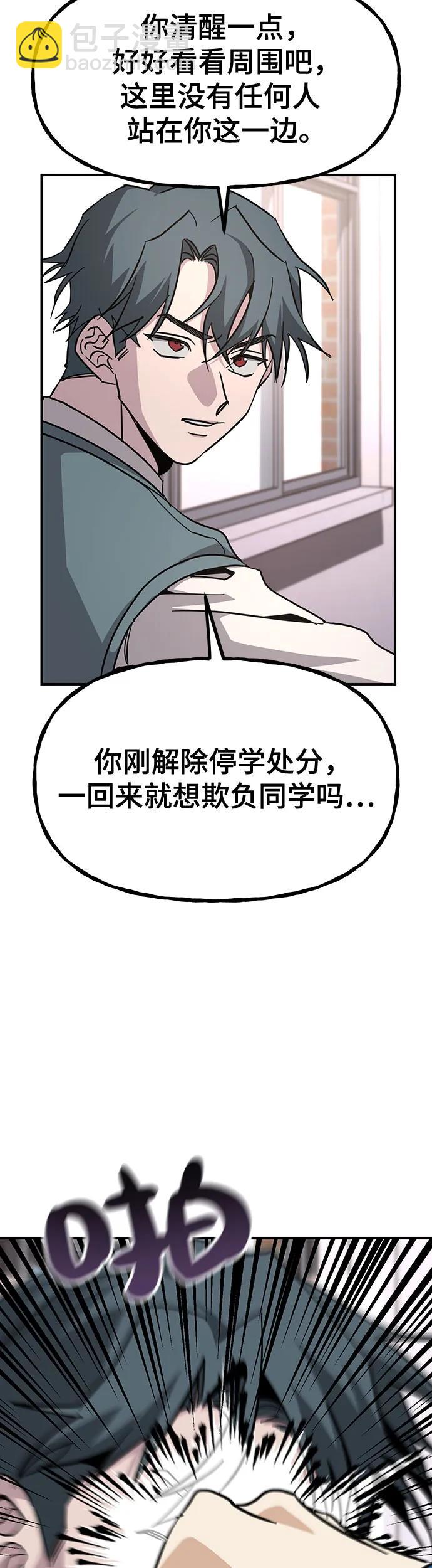 [第16话]  阻止不了志浩16