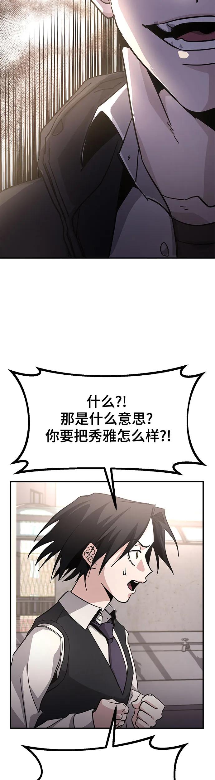[第17话] 喂，给我500元吧!10