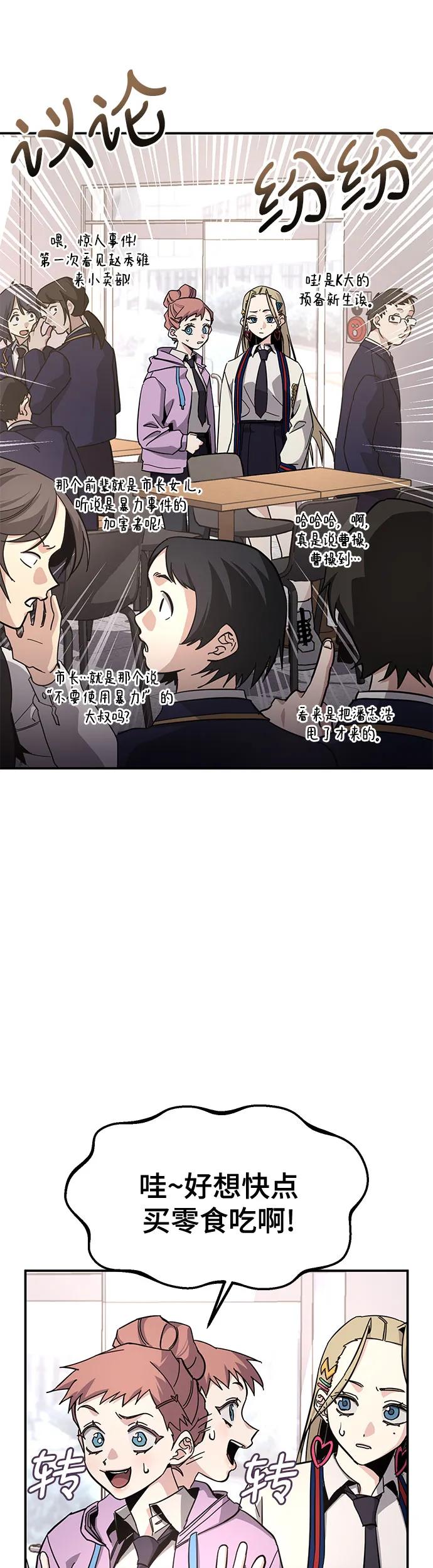[第17话] 喂，给我500元吧!25