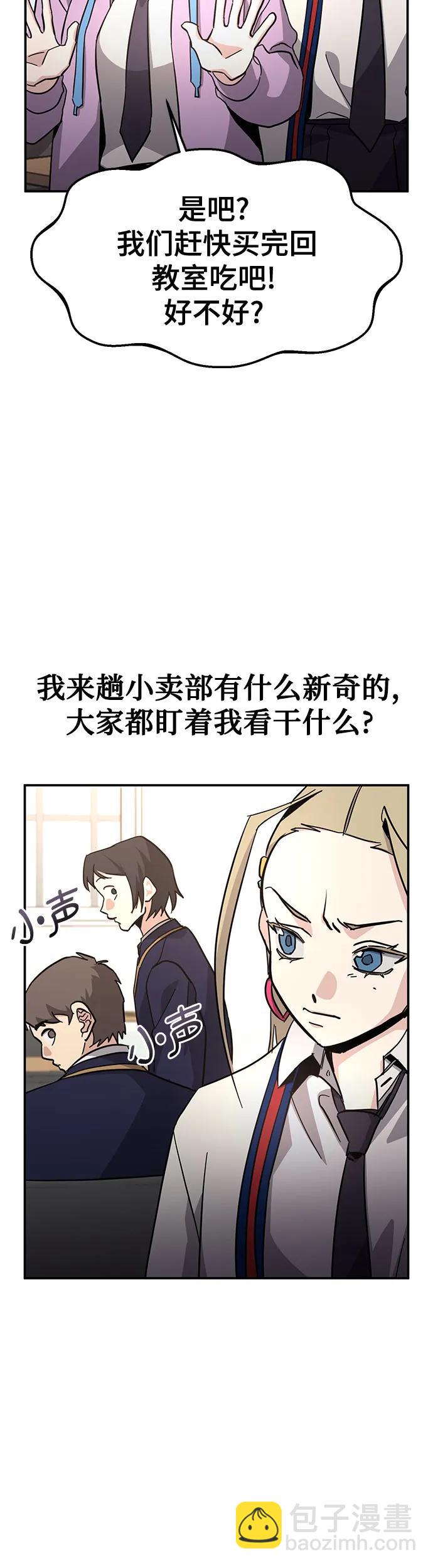 [第17话] 喂，给我500元吧!26