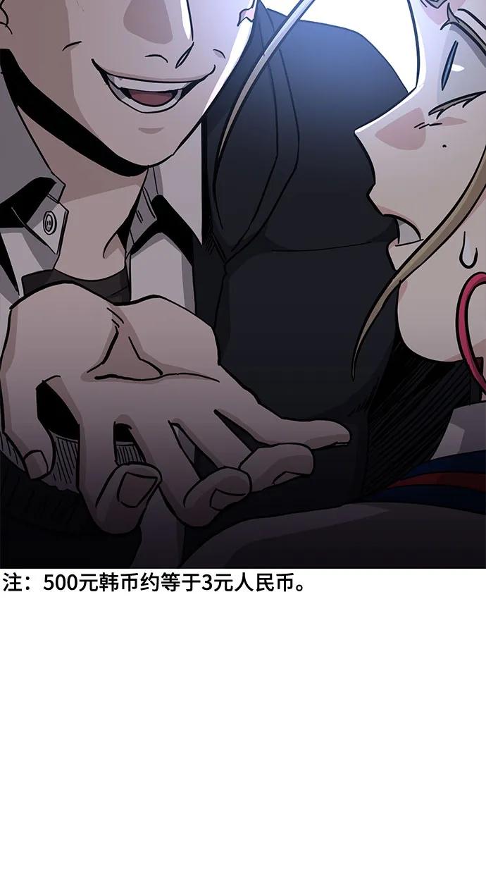 [第17话] 喂，给我500元吧!36
