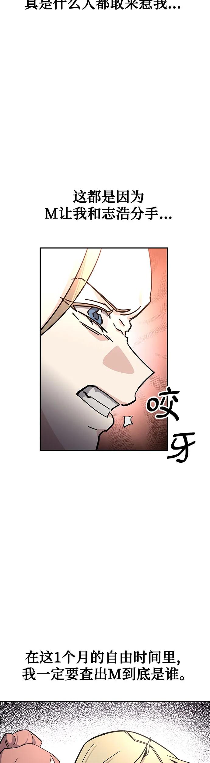 [第17话] 喂，给我500元吧!44