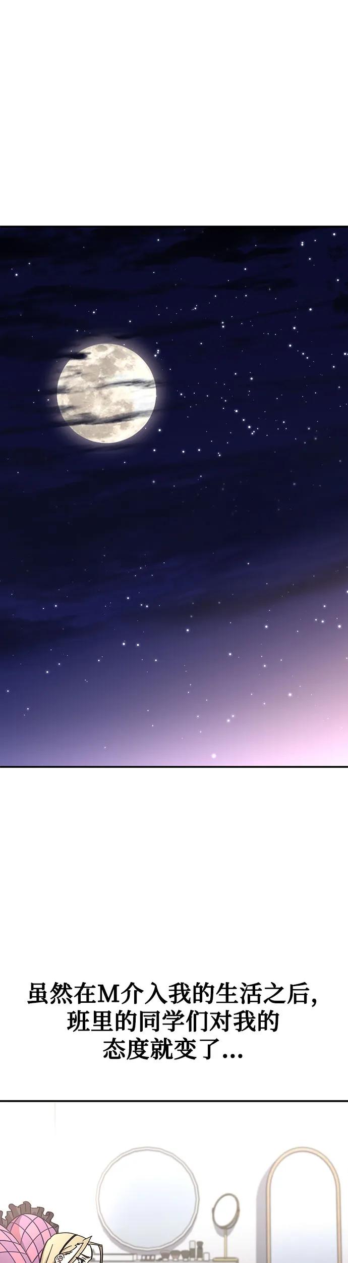 [第17话] 喂，给我500元吧!46