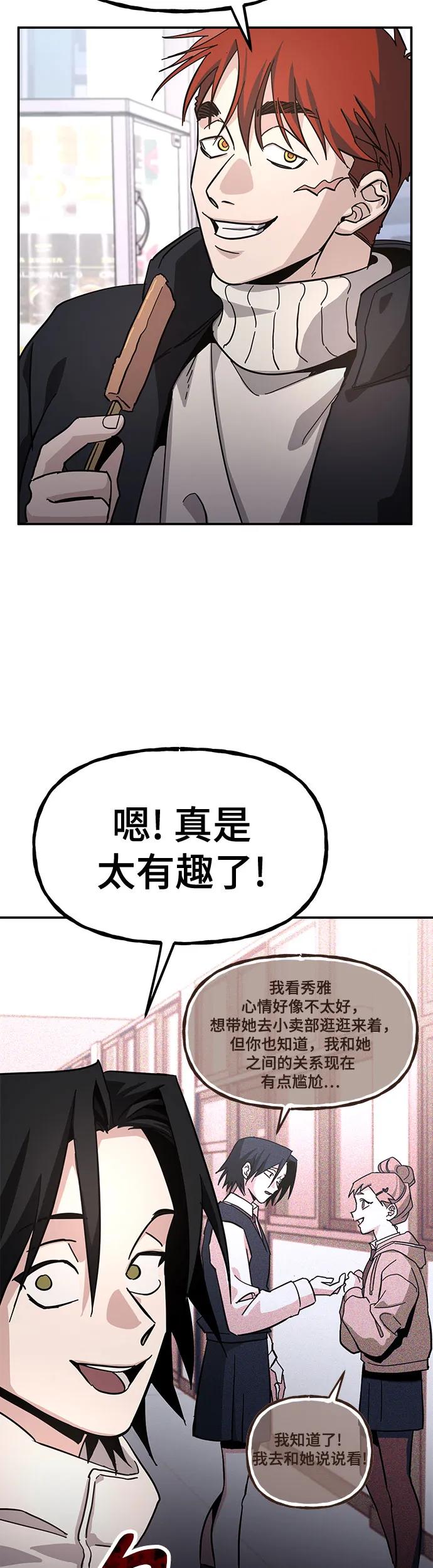 [第17话] 喂，给我500元吧!57