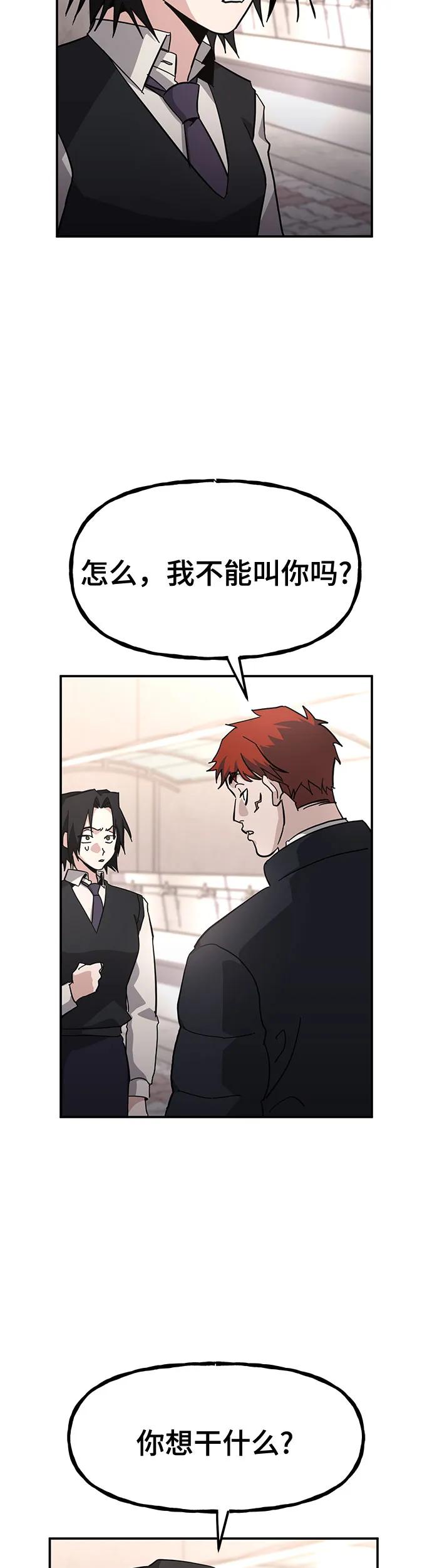 [第17话] 喂，给我500元吧!7