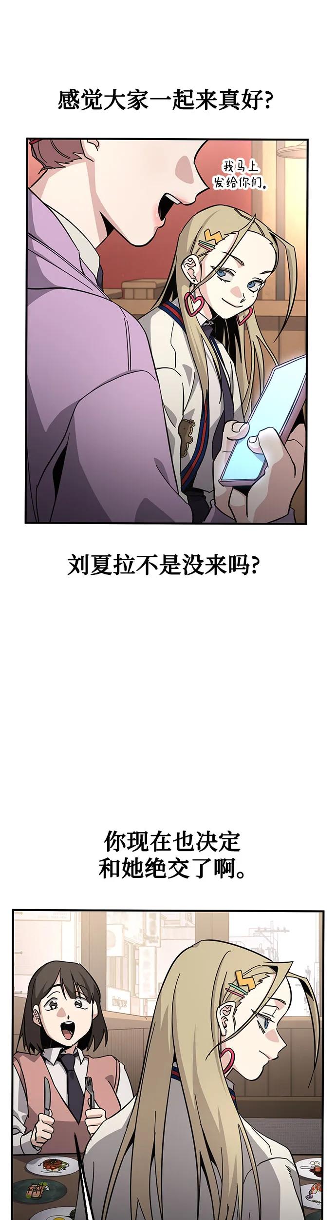 [第18话] 余额不足19