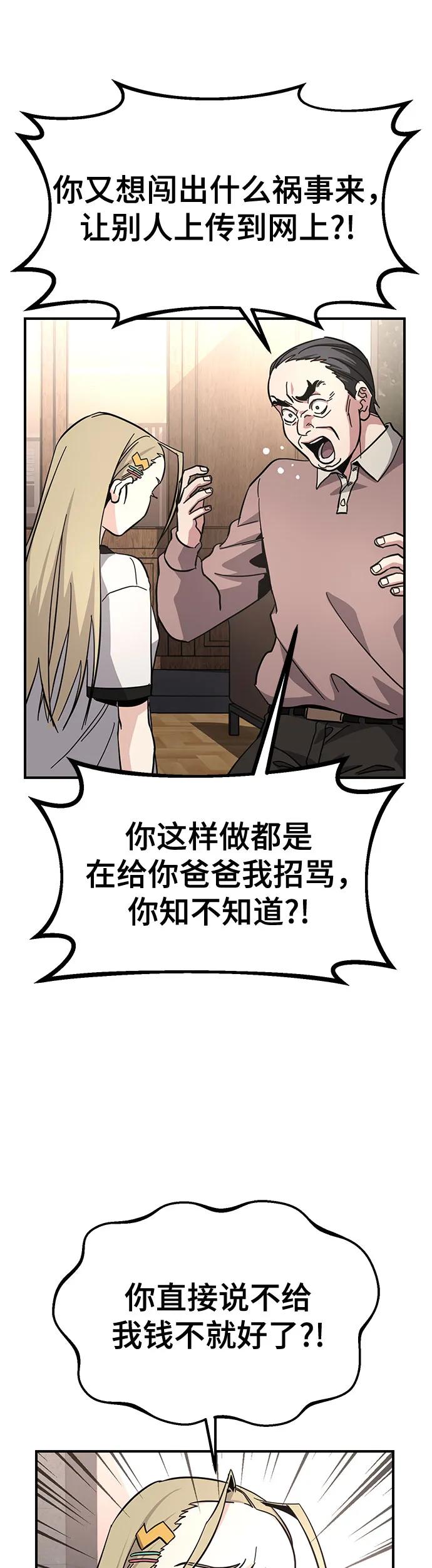 [第18话] 余额不足32