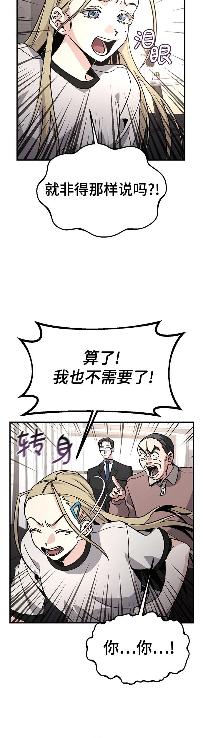 [第18话] 余额不足33