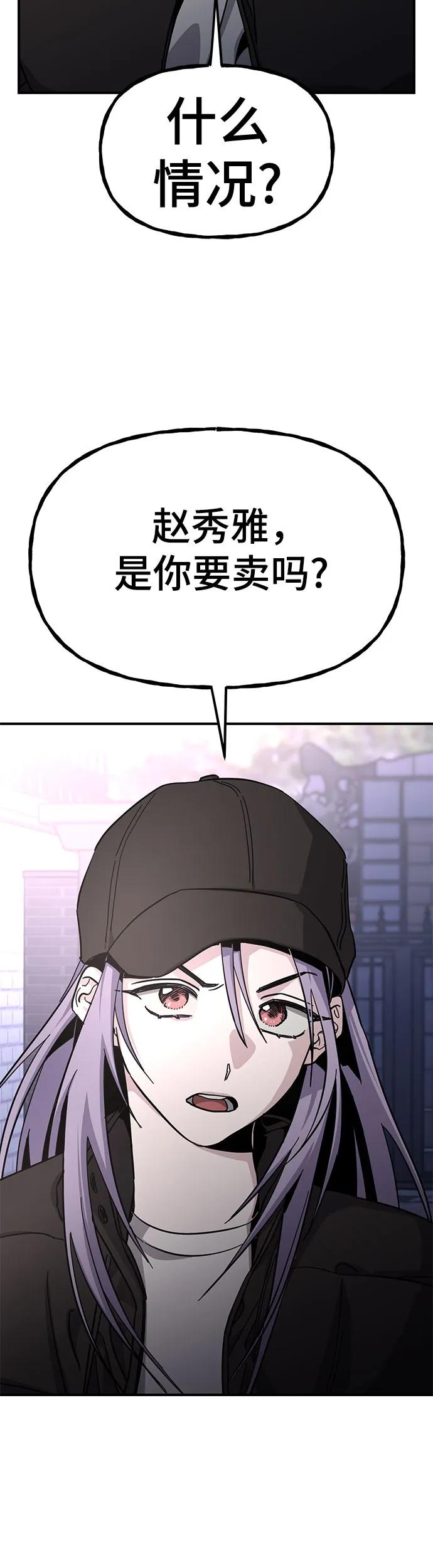 [第18话] 余额不足57