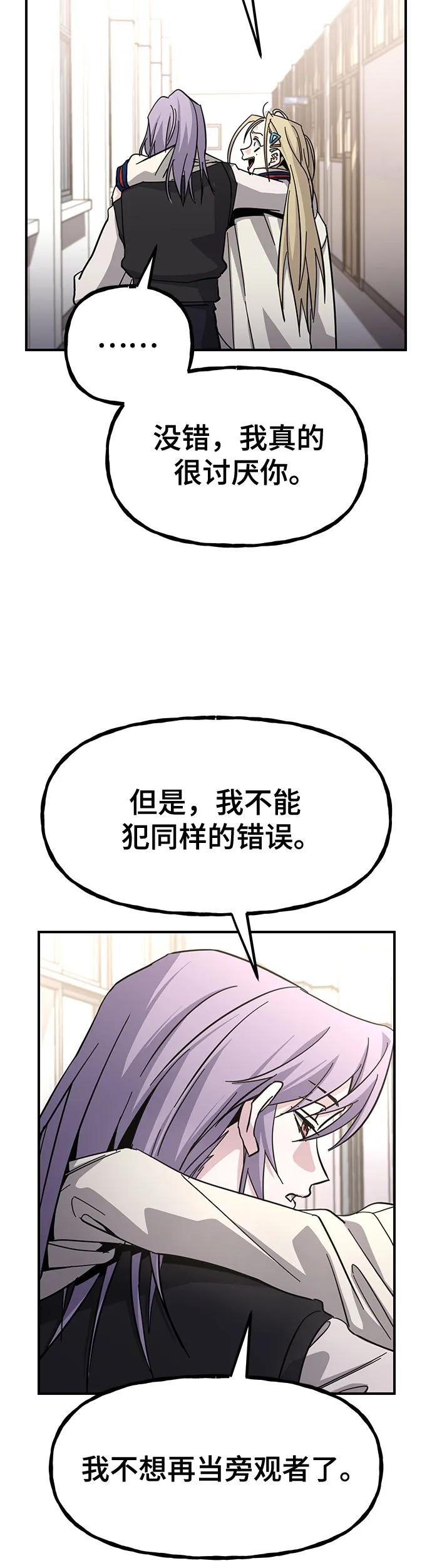 [第24话] 最底层11