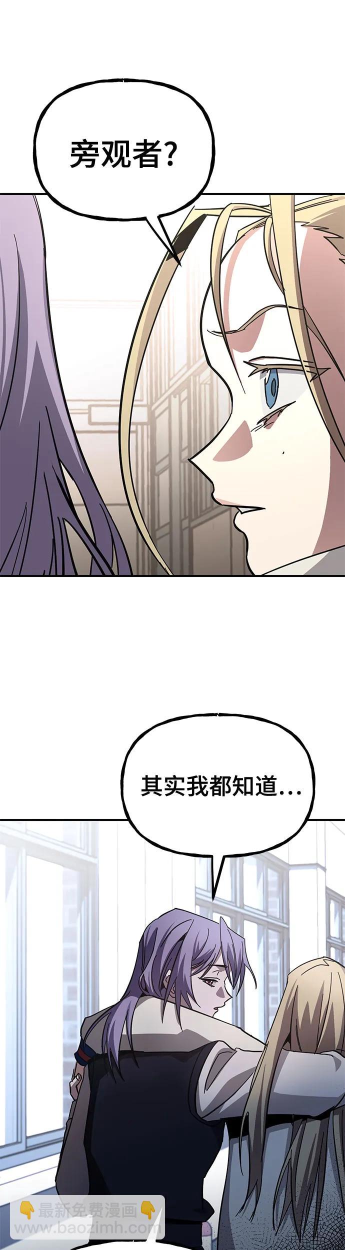 [第24话] 最底层12