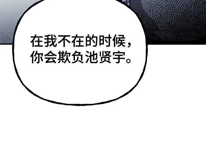 [第24话] 最底层13
