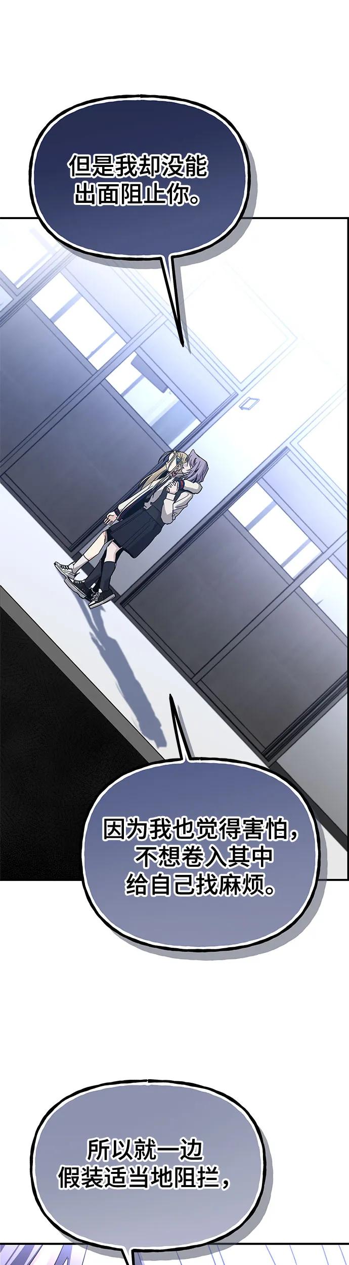 [第24话] 最底层14