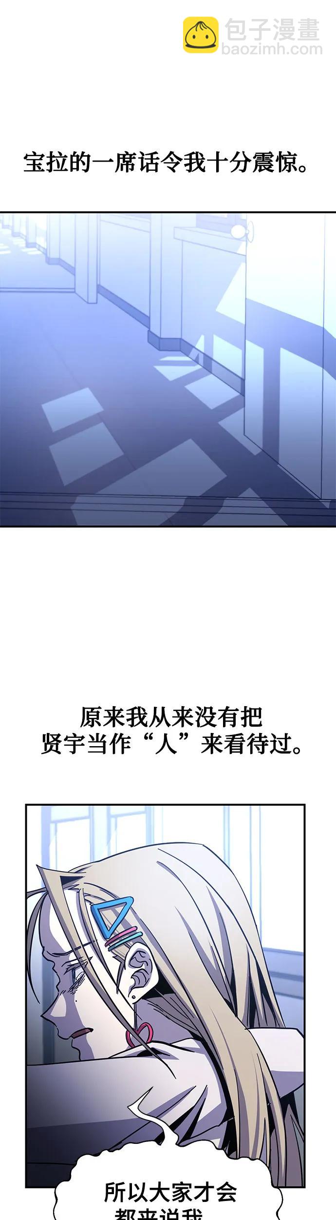 [第24话] 最底层16
