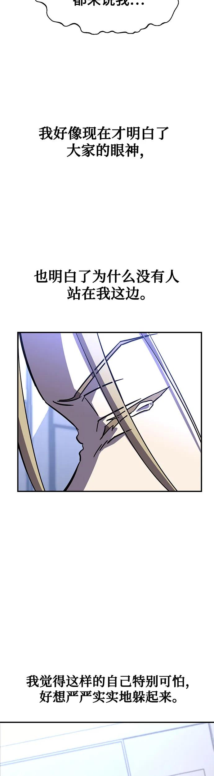 [第24话] 最底层17
