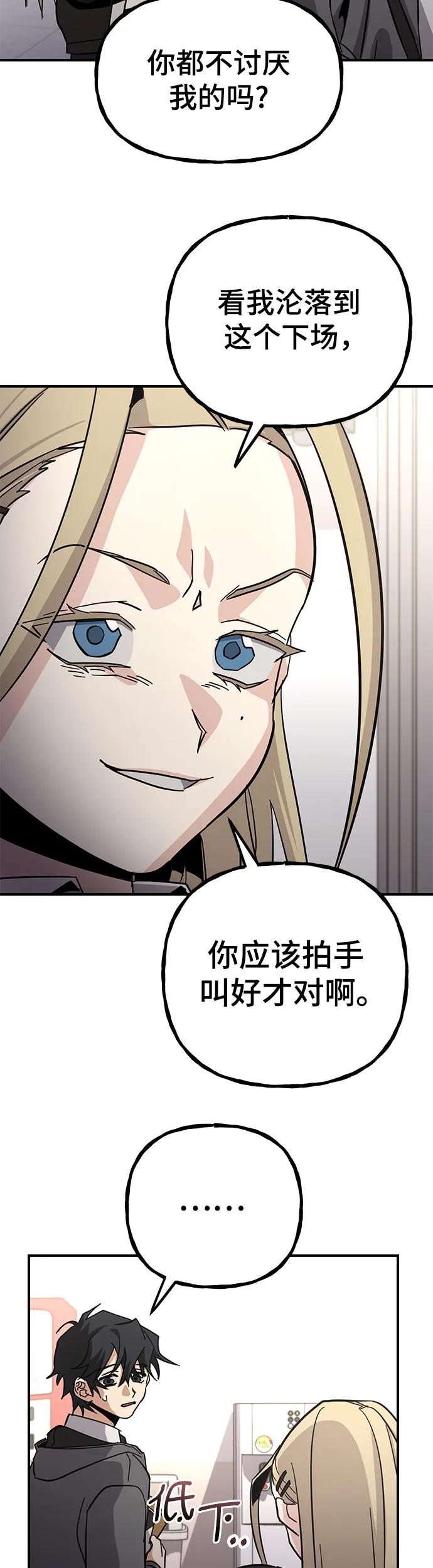 [第24话] 最底层30