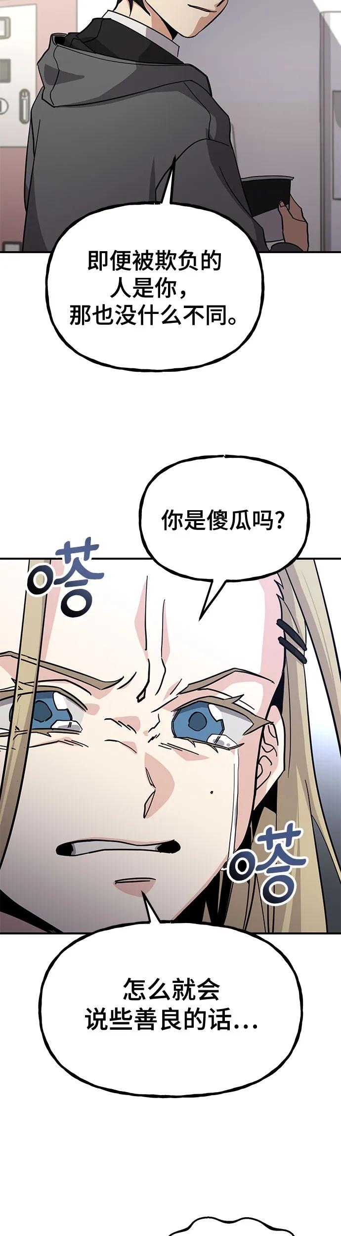 [第24话] 最底层33