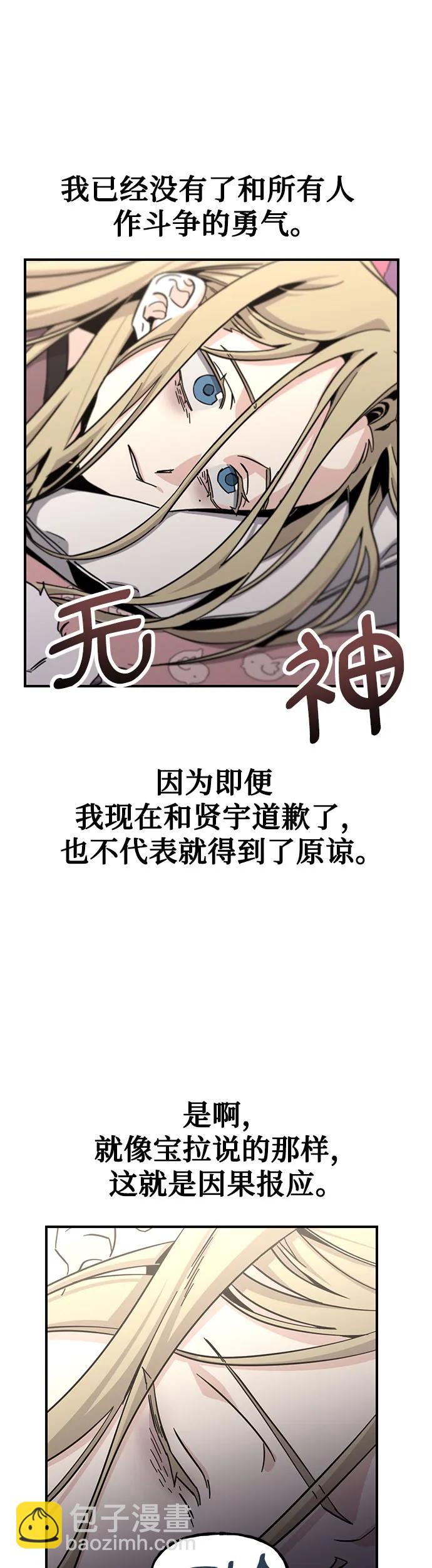 [第24话] 最底层41