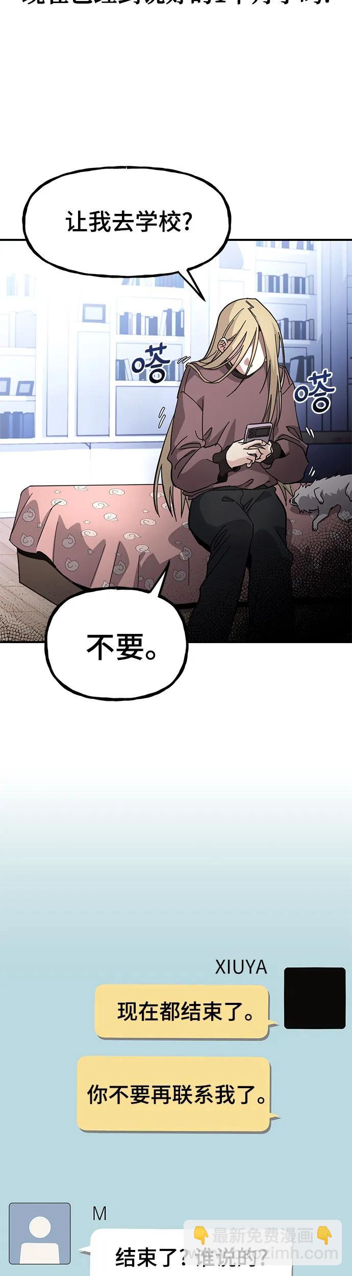 [第24话] 最底层44