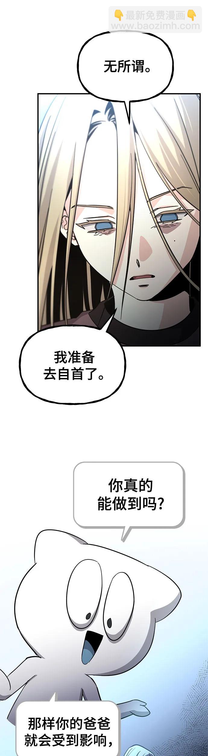 [第24话] 最底层50