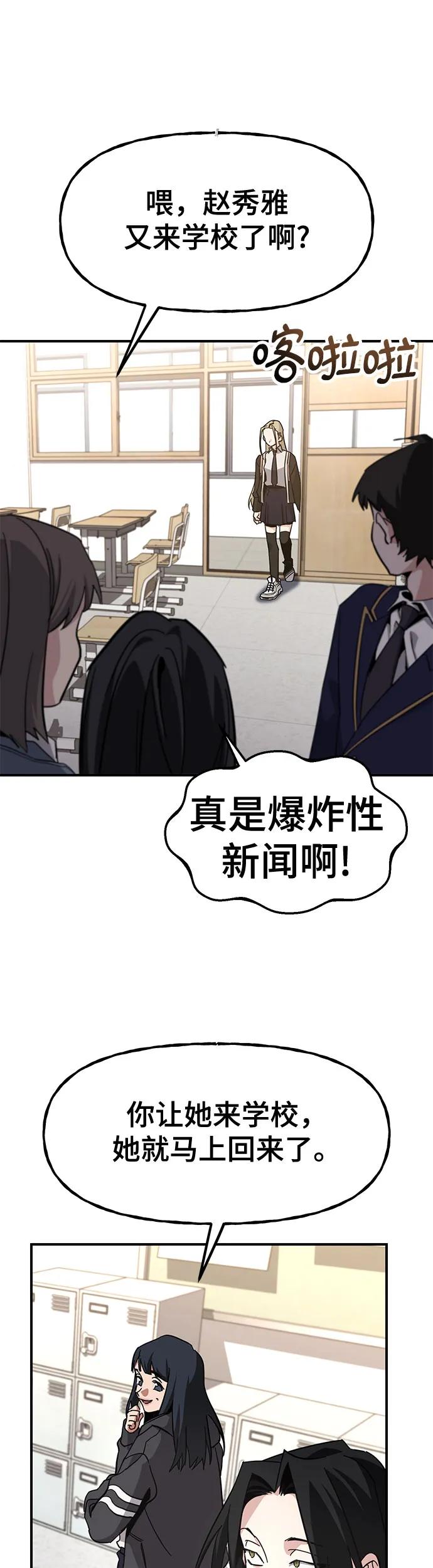 [第24话] 最底层54