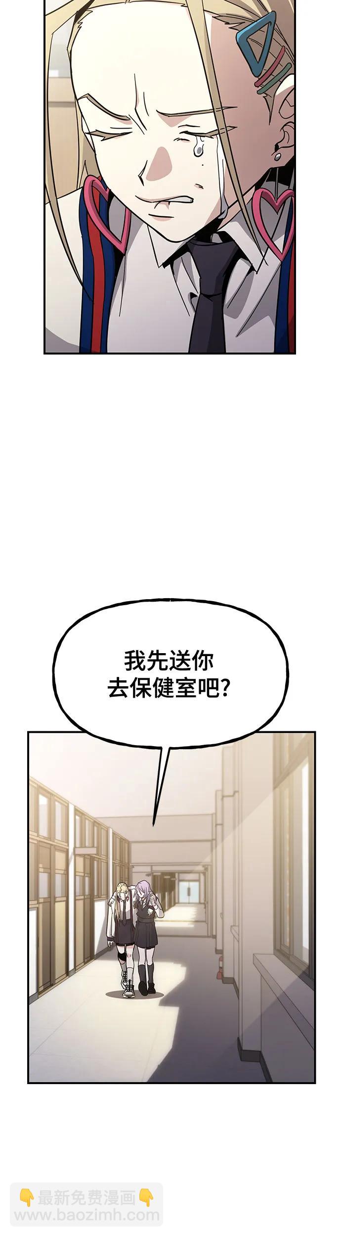 [第24话] 最底层6