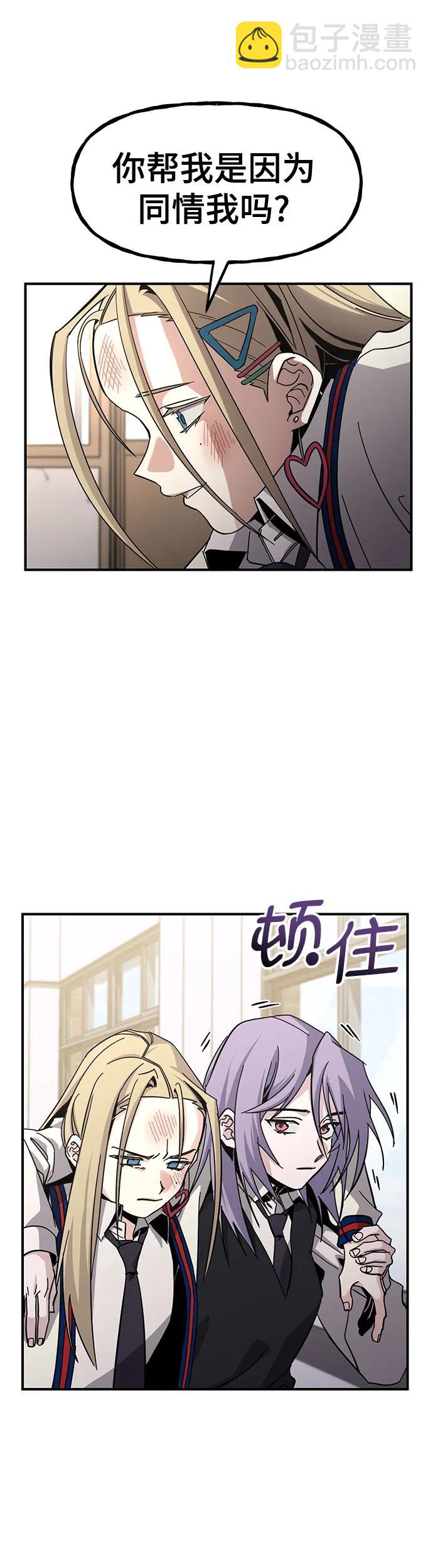 [第24话] 最底层7
