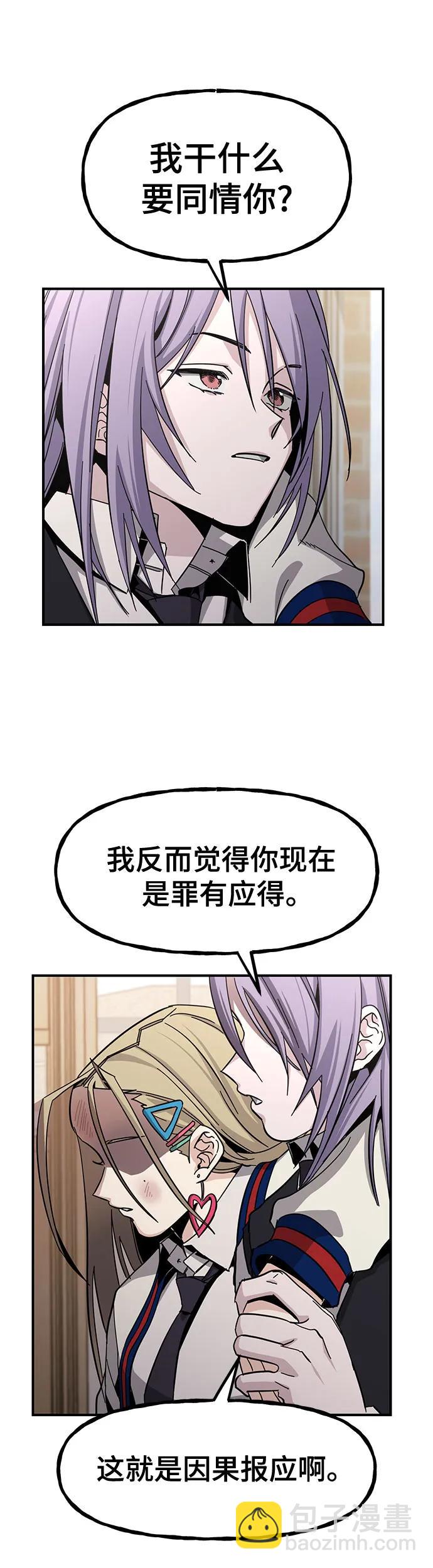 [第24话] 最底层8