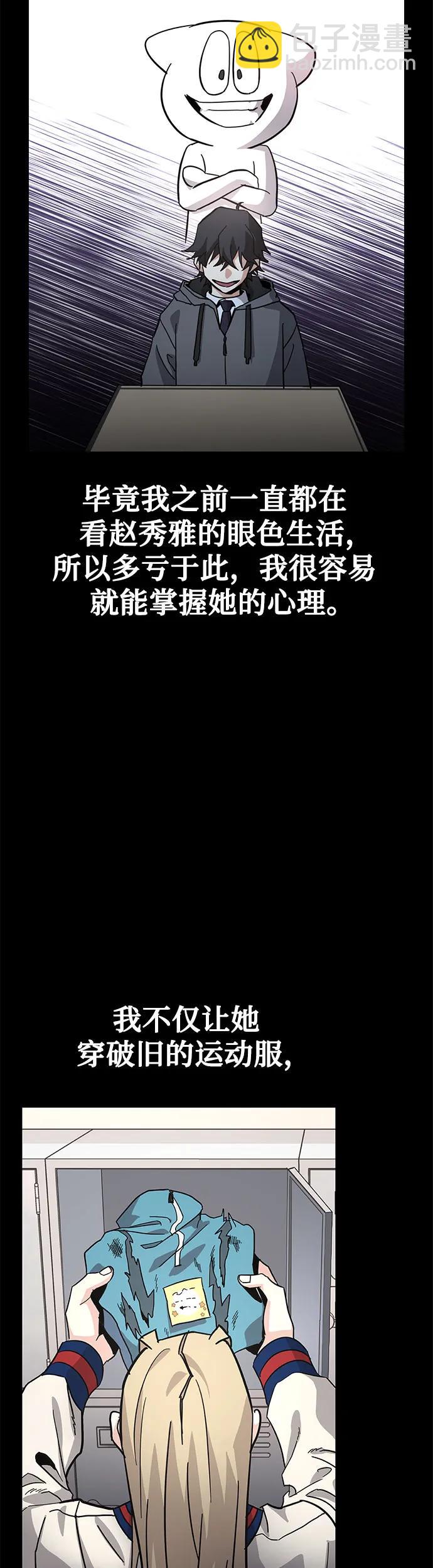 [第29话] 池贤宇(下)14