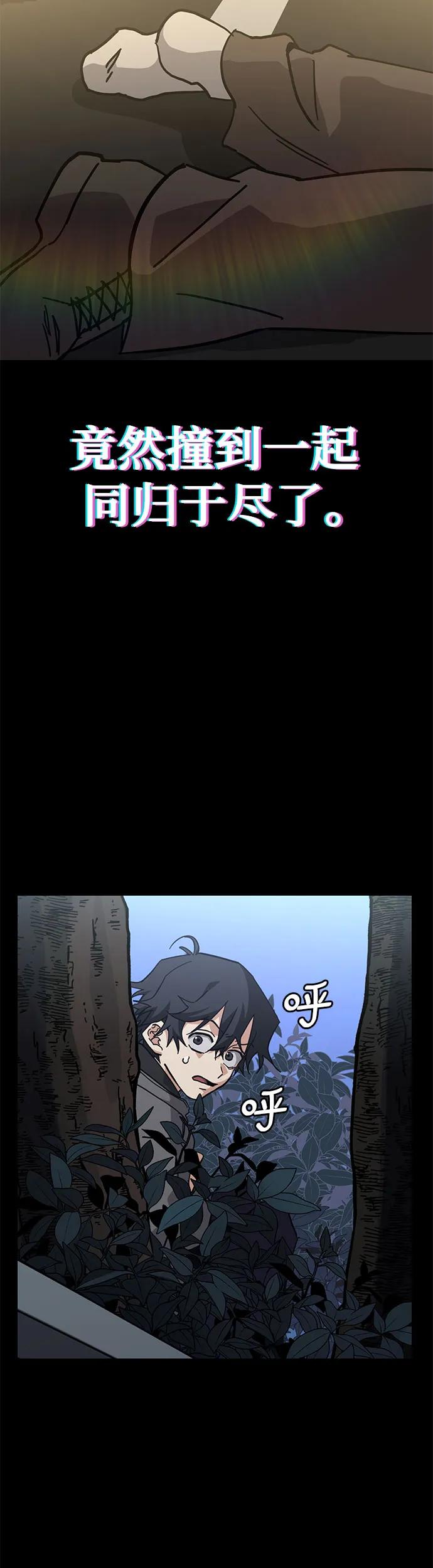 [第29话] 池贤宇(下)3