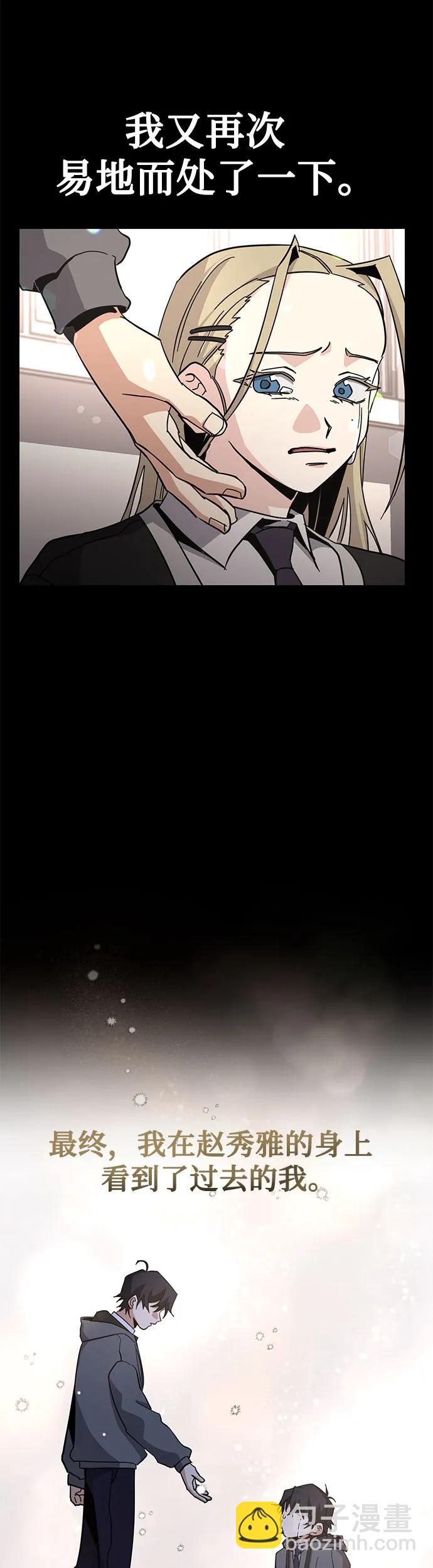 [第29话] 池贤宇(下)34