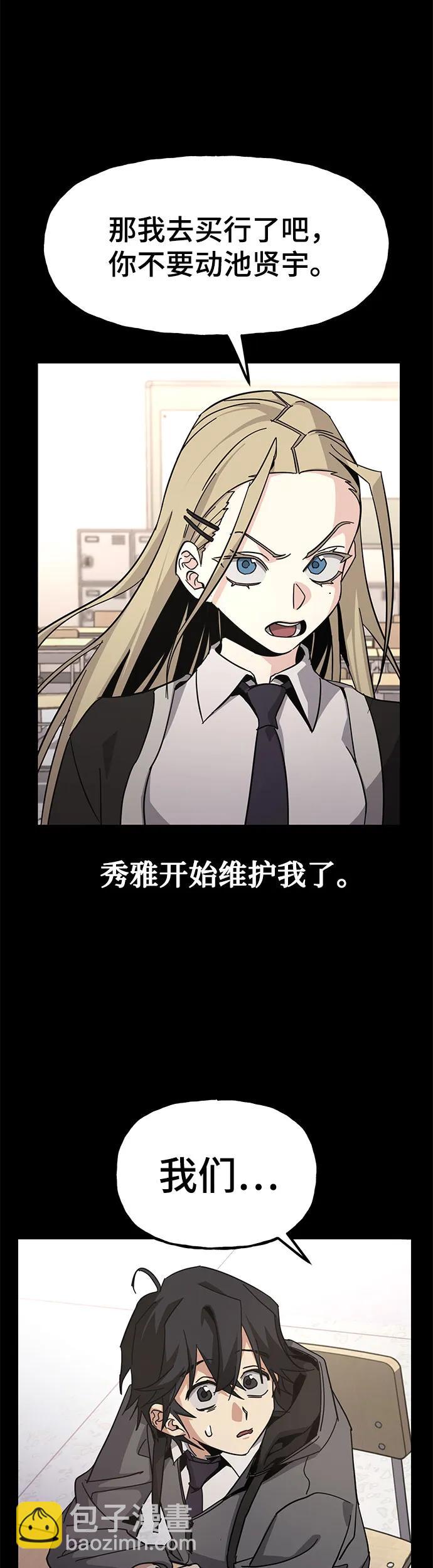 [第29话] 池贤宇(下)39