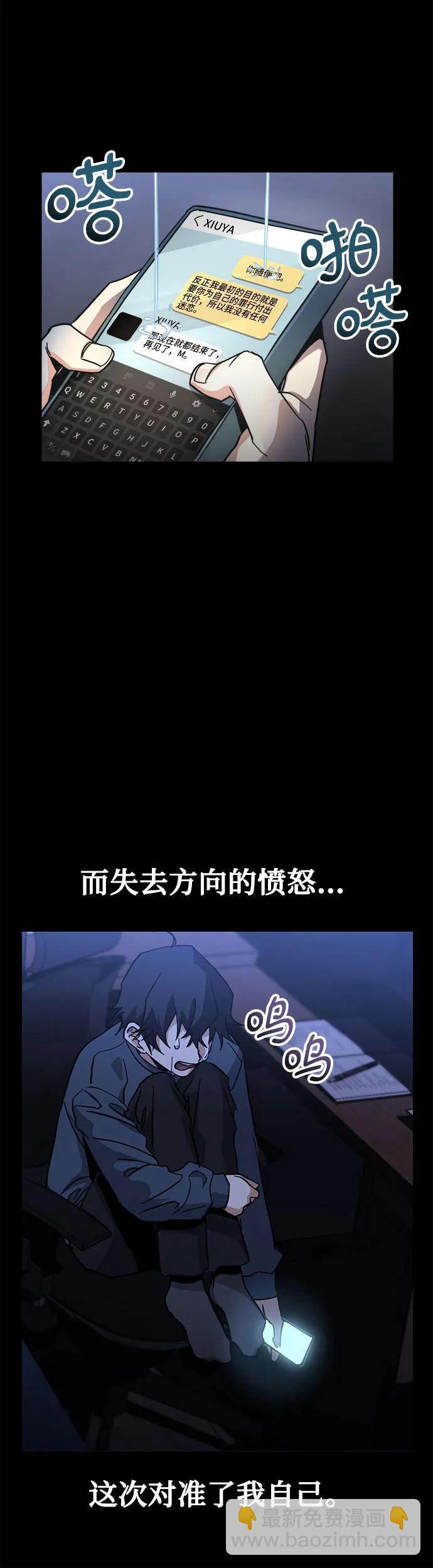 [第29话] 池贤宇(下)44