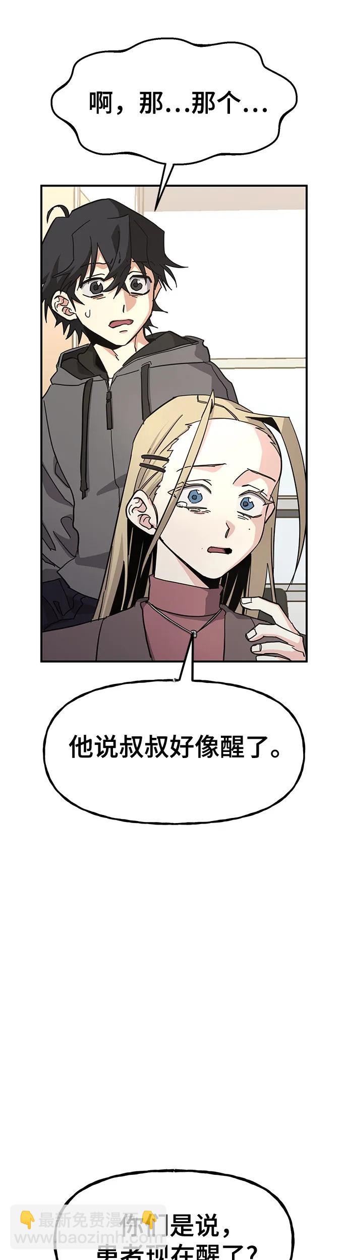 [第29话] 池贤宇(下)56