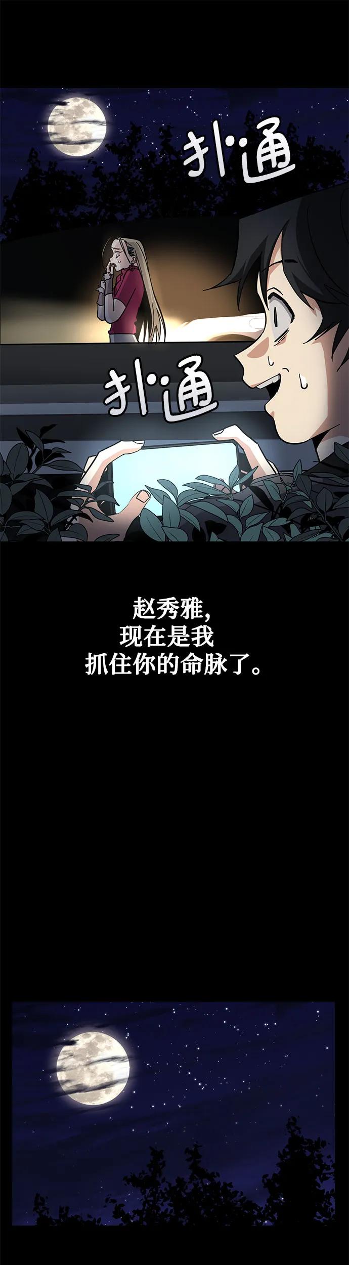 [第29话] 池贤宇(下)6
