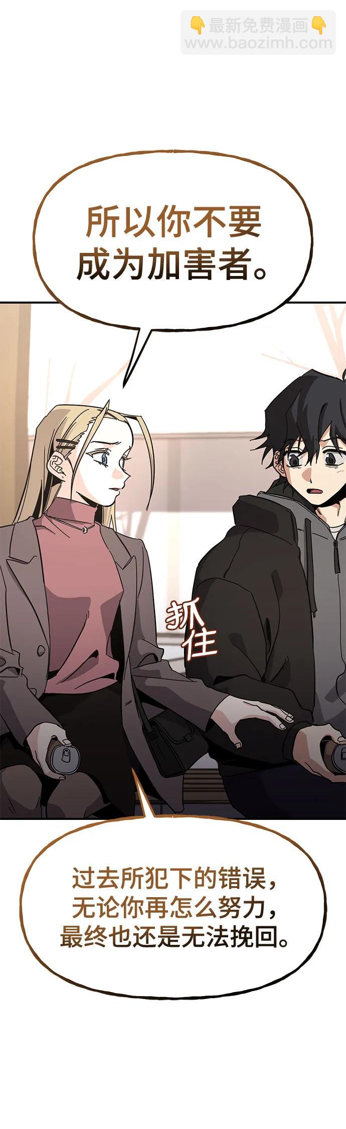 [第29话] 池贤宇(下)65