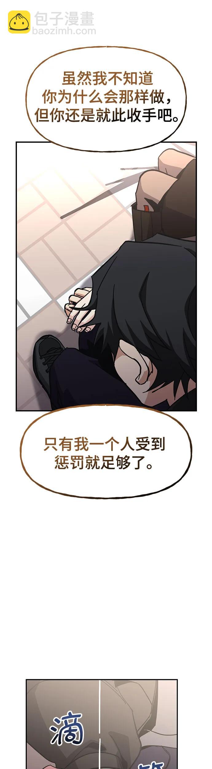[第29话] 池贤宇(下)66