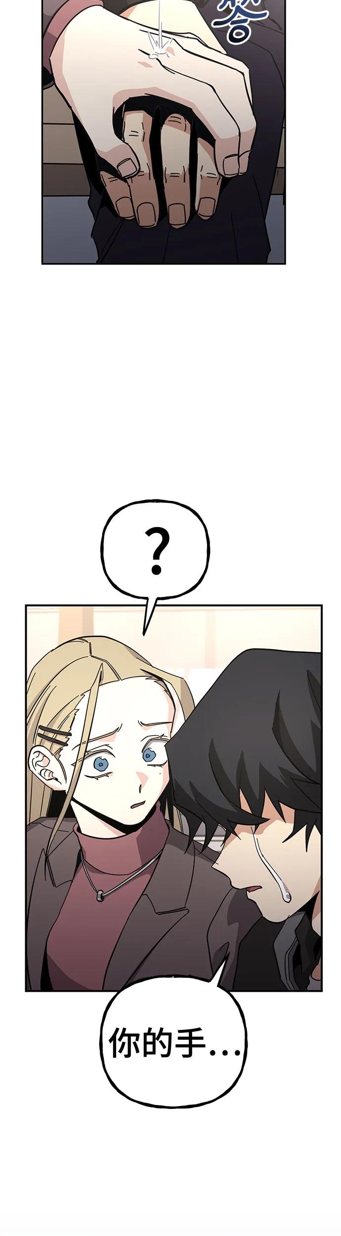 [第29话] 池贤宇(下)67