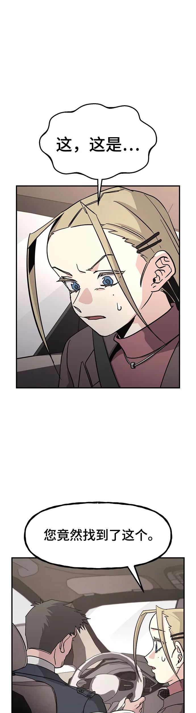 [第30话] 只有这次是同盟15