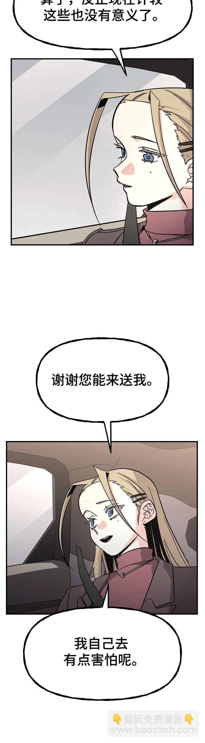 [第30话] 只有这次是同盟17