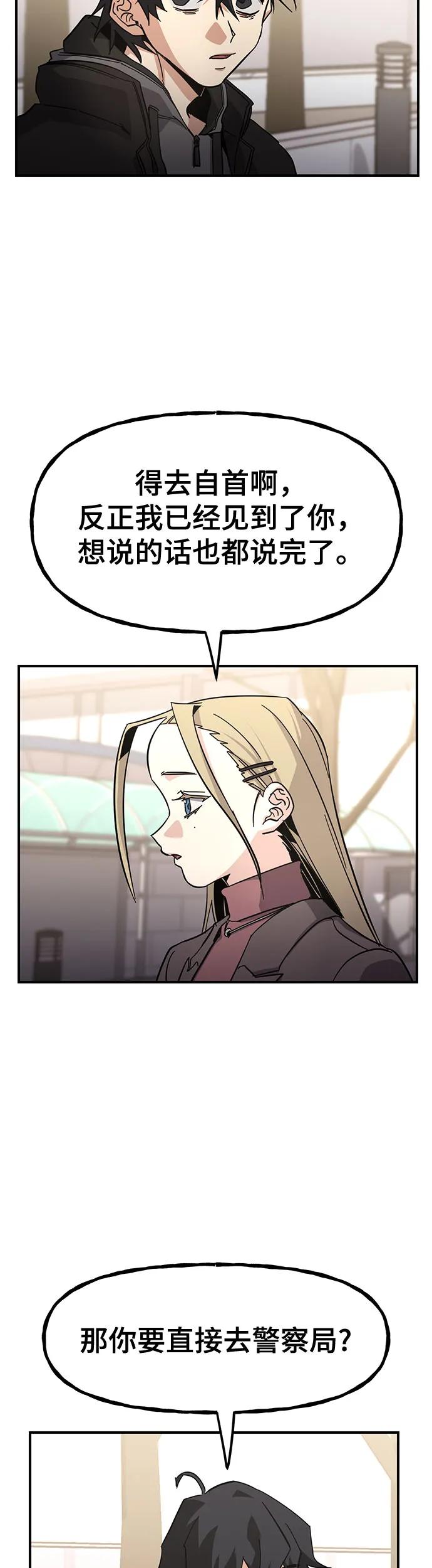 [第30话] 只有这次是同盟2