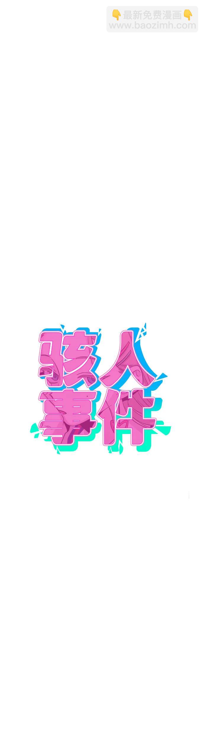 [第30话] 只有这次是同盟25